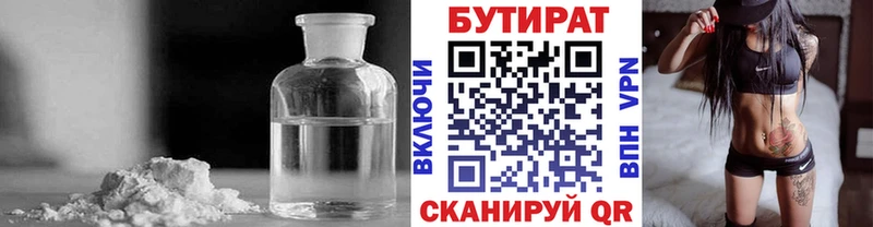 БУТИРАТ 1.4BDO  купить наркотики цена  Зубцов 