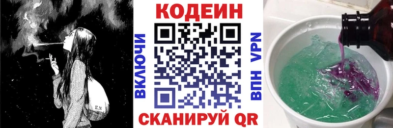 Codein Purple Drank  Зубцов 