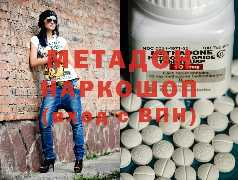 Метадон methadone  Зубцов 